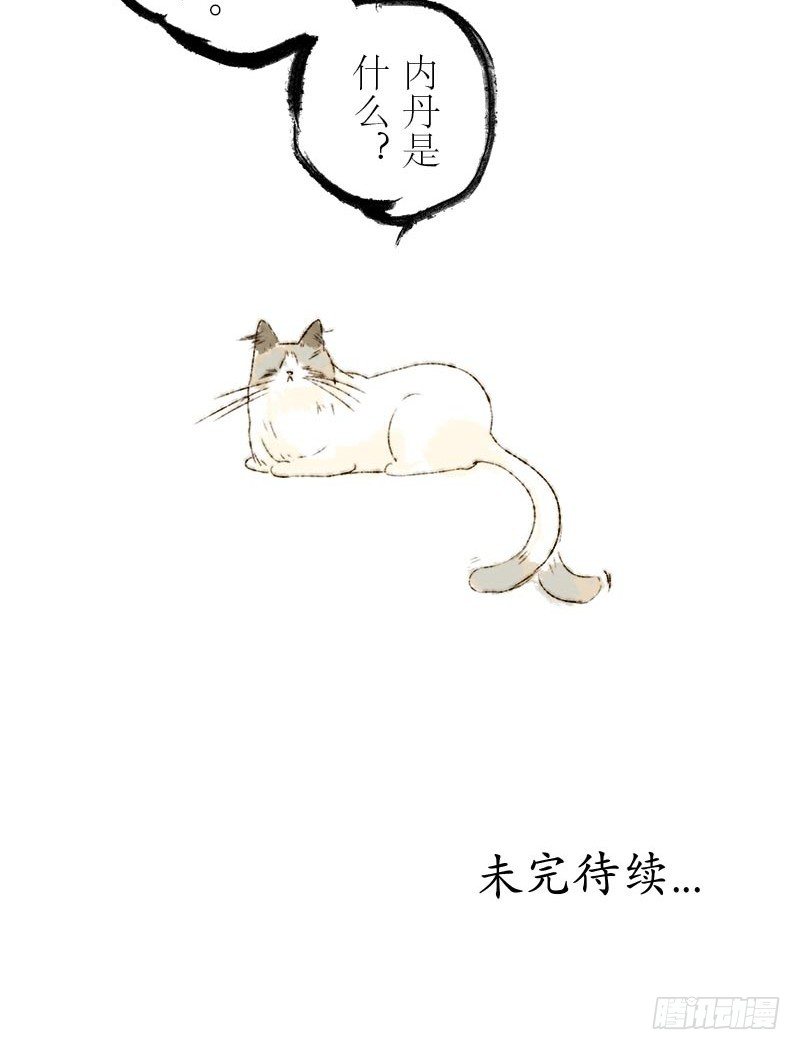 鼠胆包天-第13话
