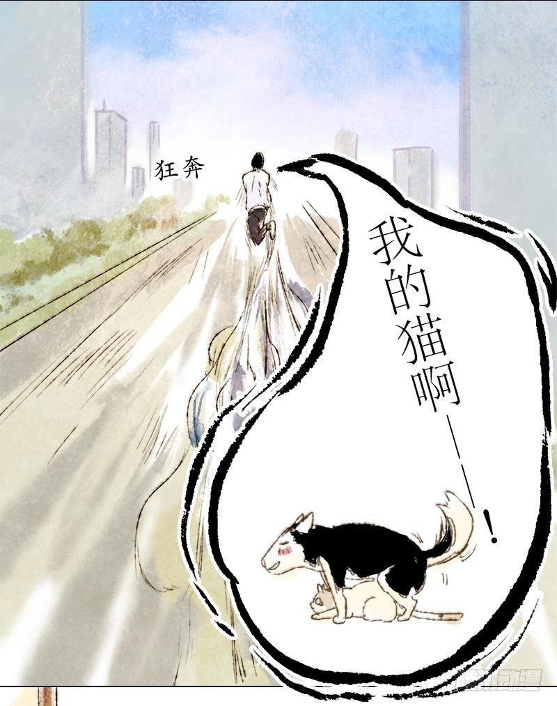 都是骑乘惹的祸-第15话