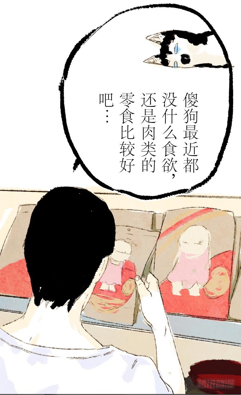 都是骑乘惹的祸-第15话
