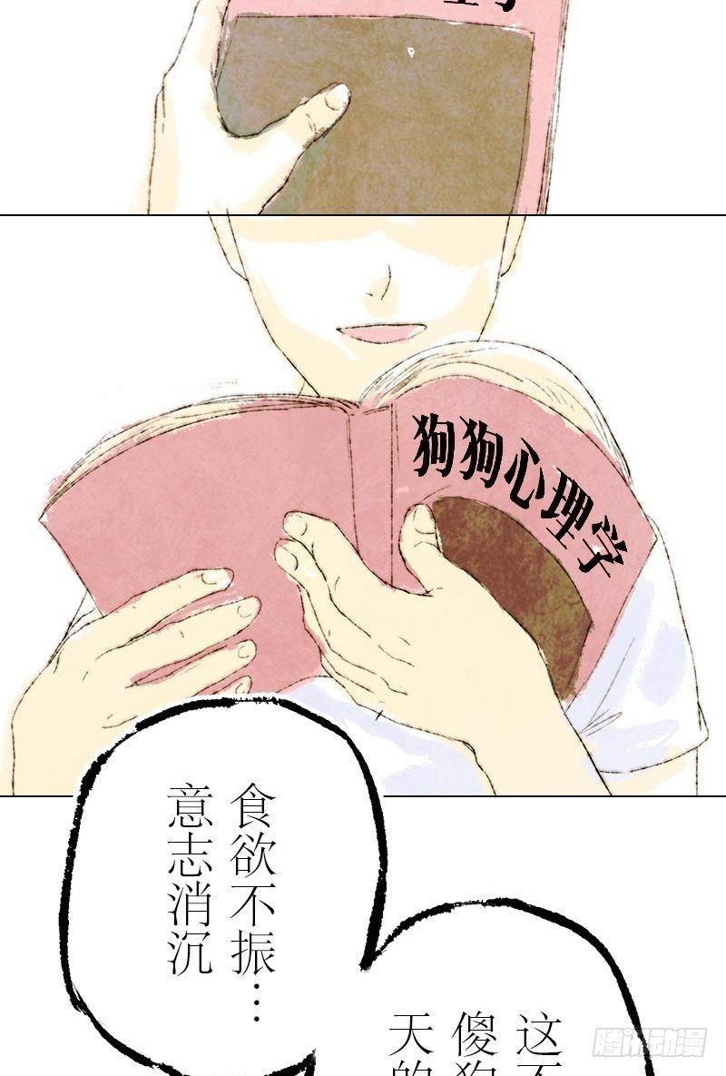 都是骑乘惹的祸-第15话