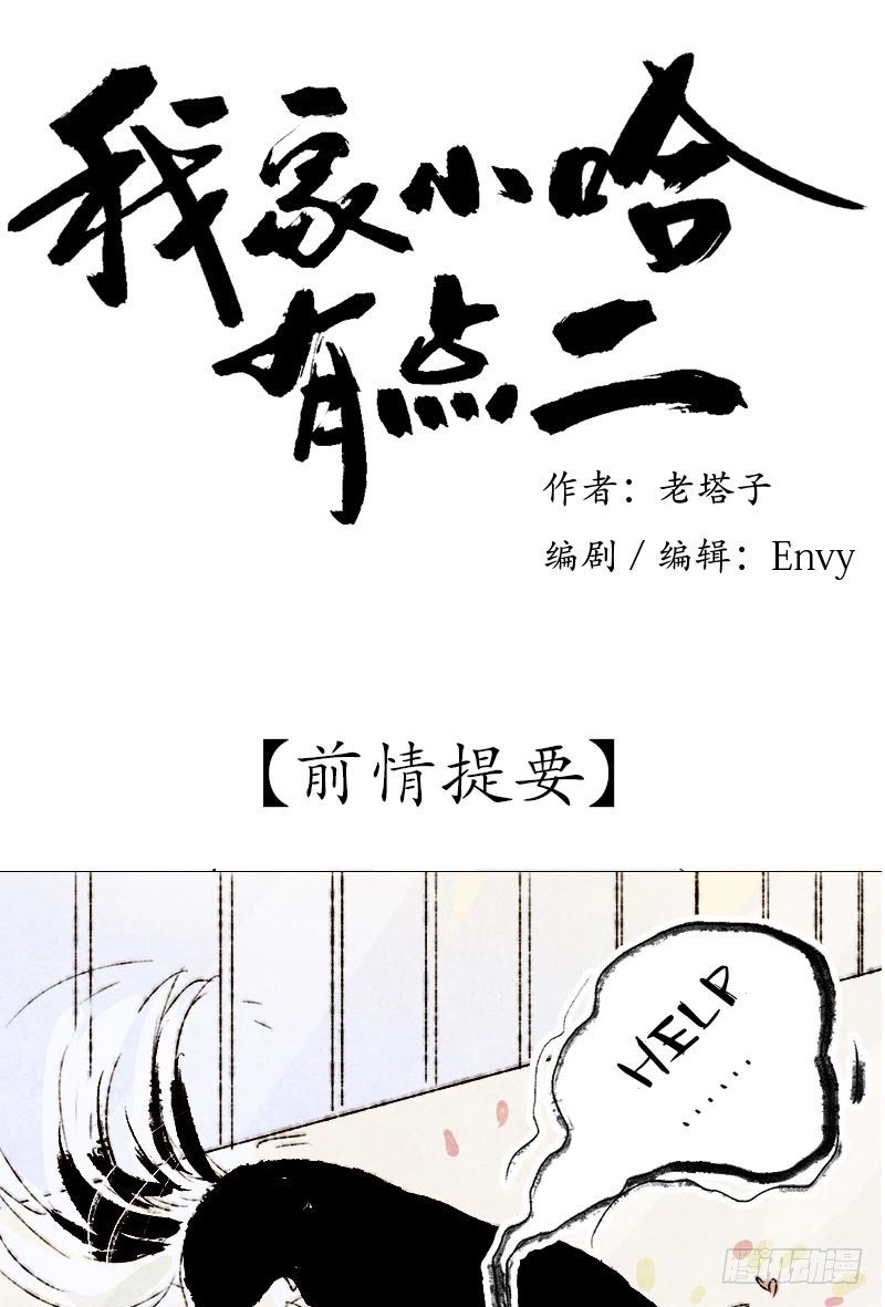 铲屎官的怪癖-第17话