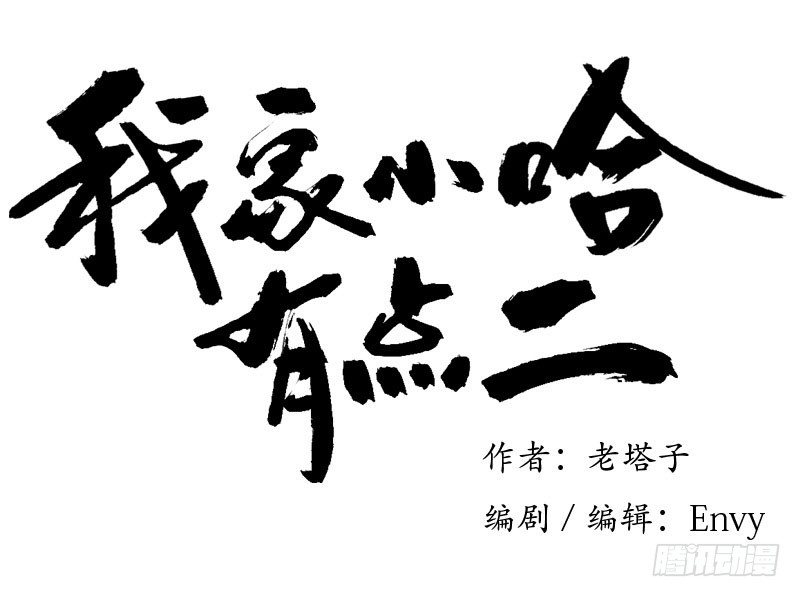离家出走-第19话