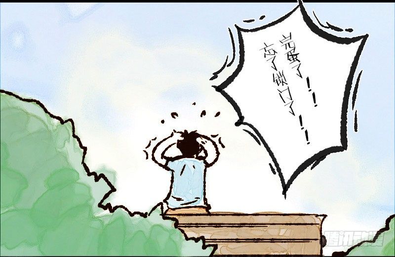 离家出走-第19话