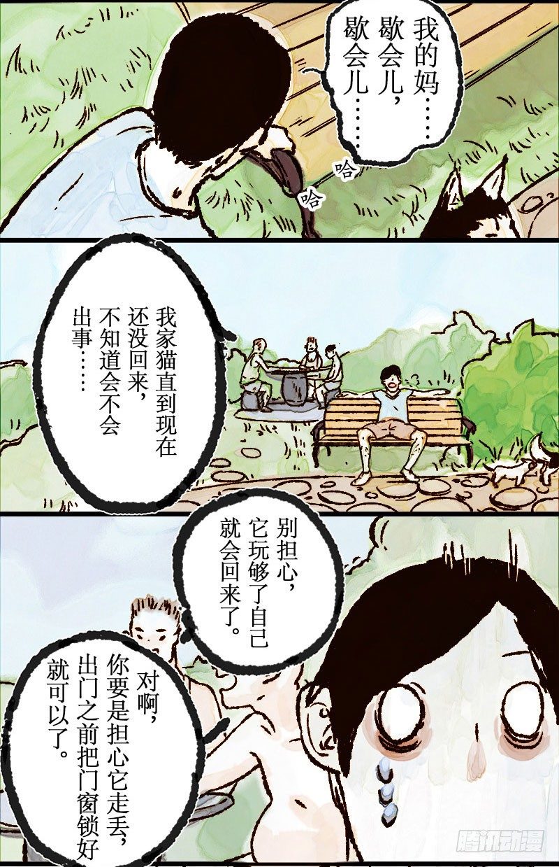 离家出走-第19话