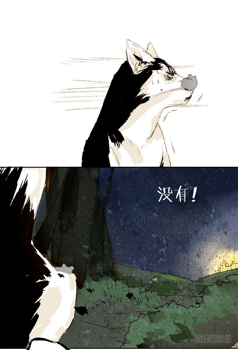 爷的鸡呢？！-第3话