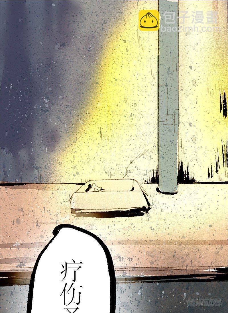 爷的鸡呢？！-第3话
