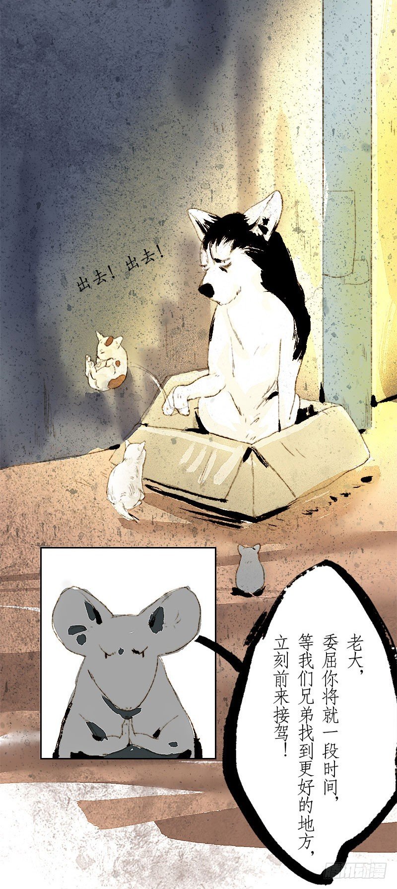 爷的鸡呢？！-第3话