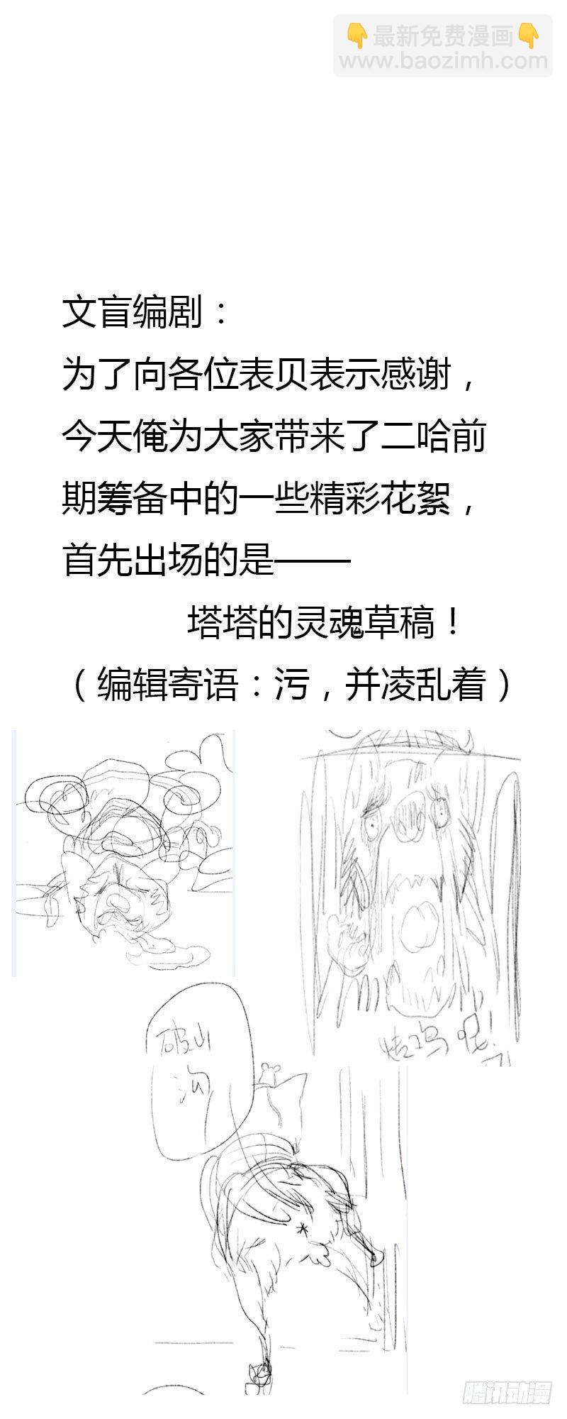 爷的鸡呢？！-第3话