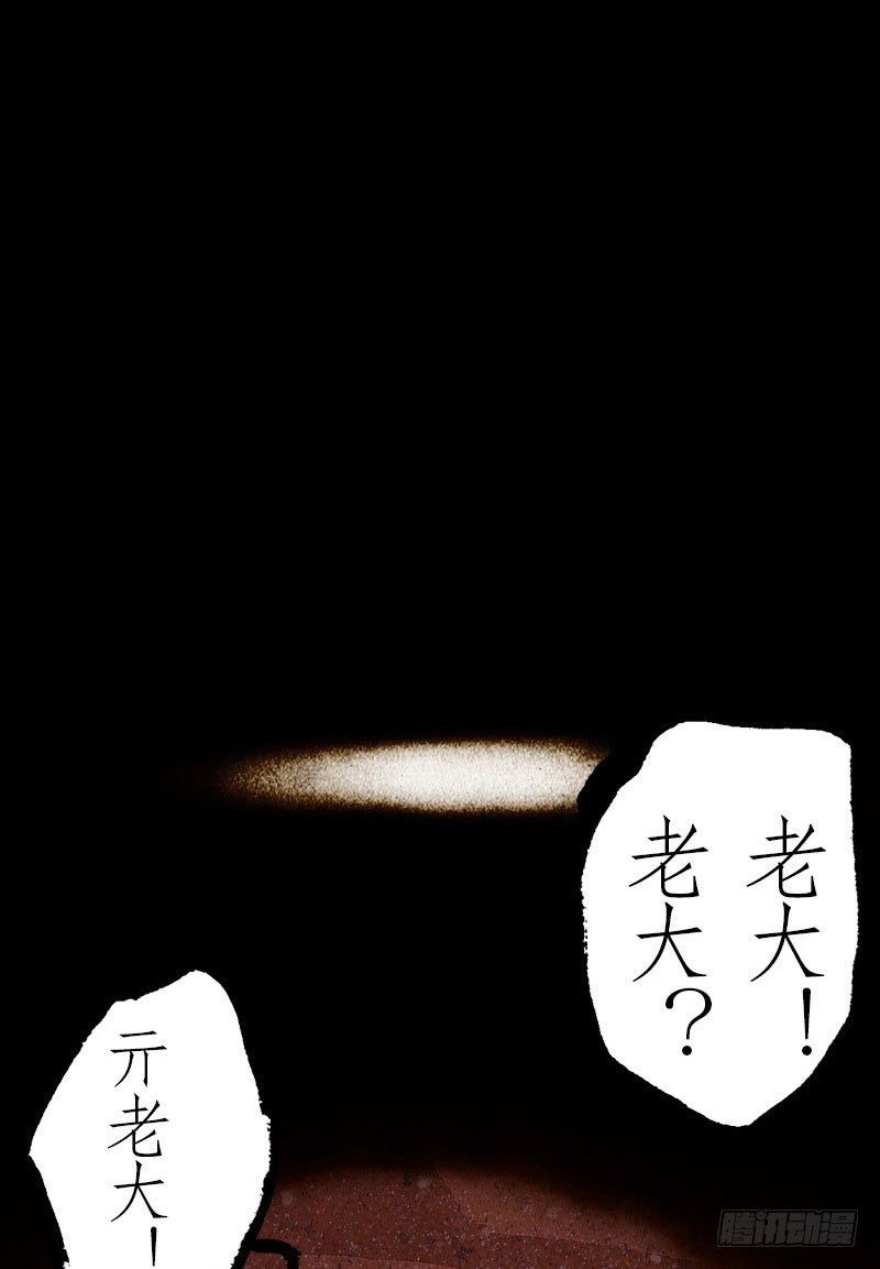 爷的鸡呢？！-第3话
