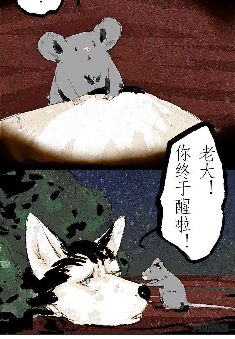 爷的鸡呢？！-第3话