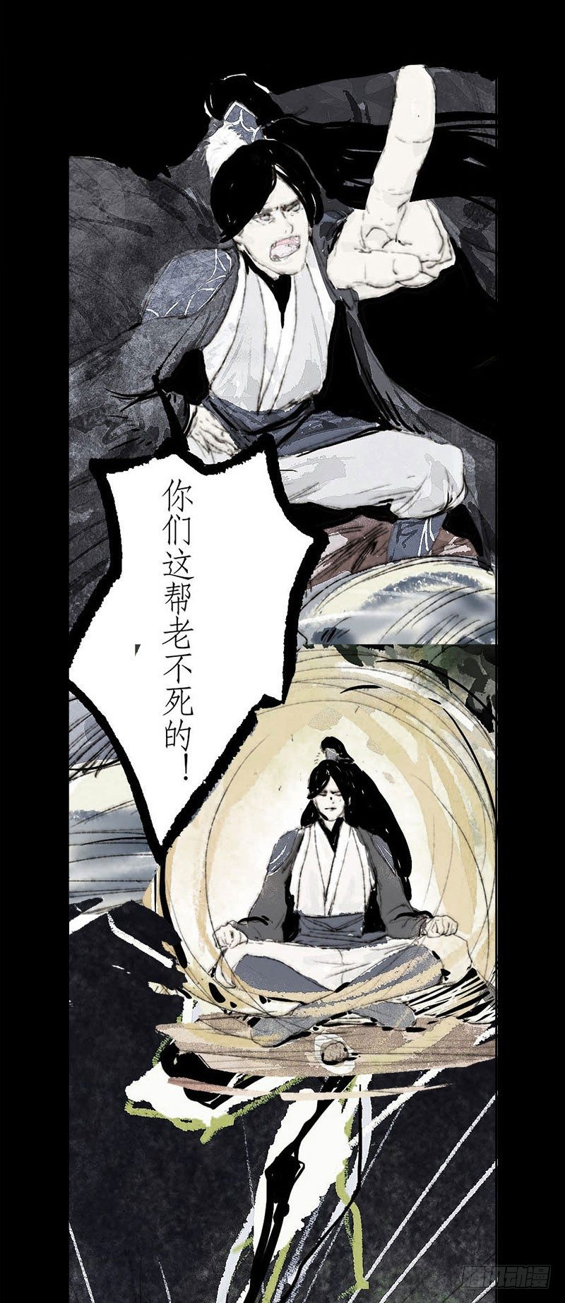 爷的鸡呢？！-第3话