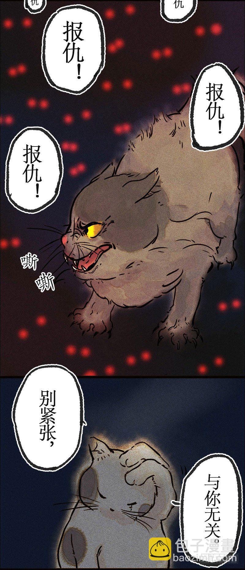 宝宝心里苦-第21话