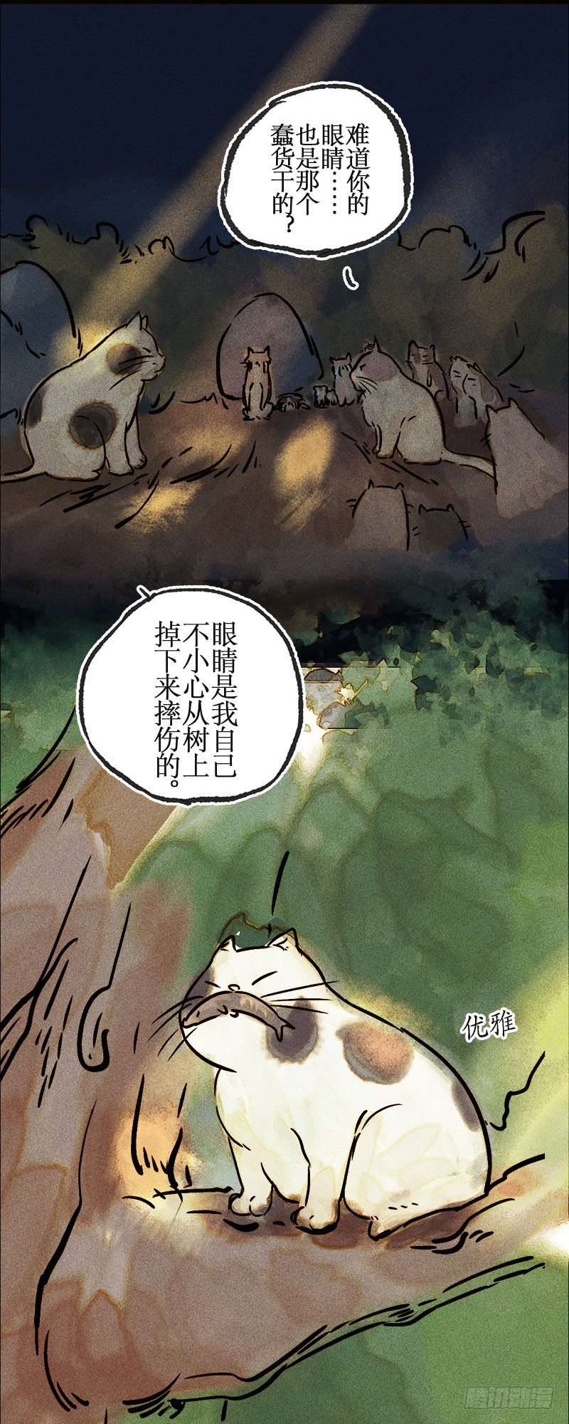 宝宝心里苦-第21话