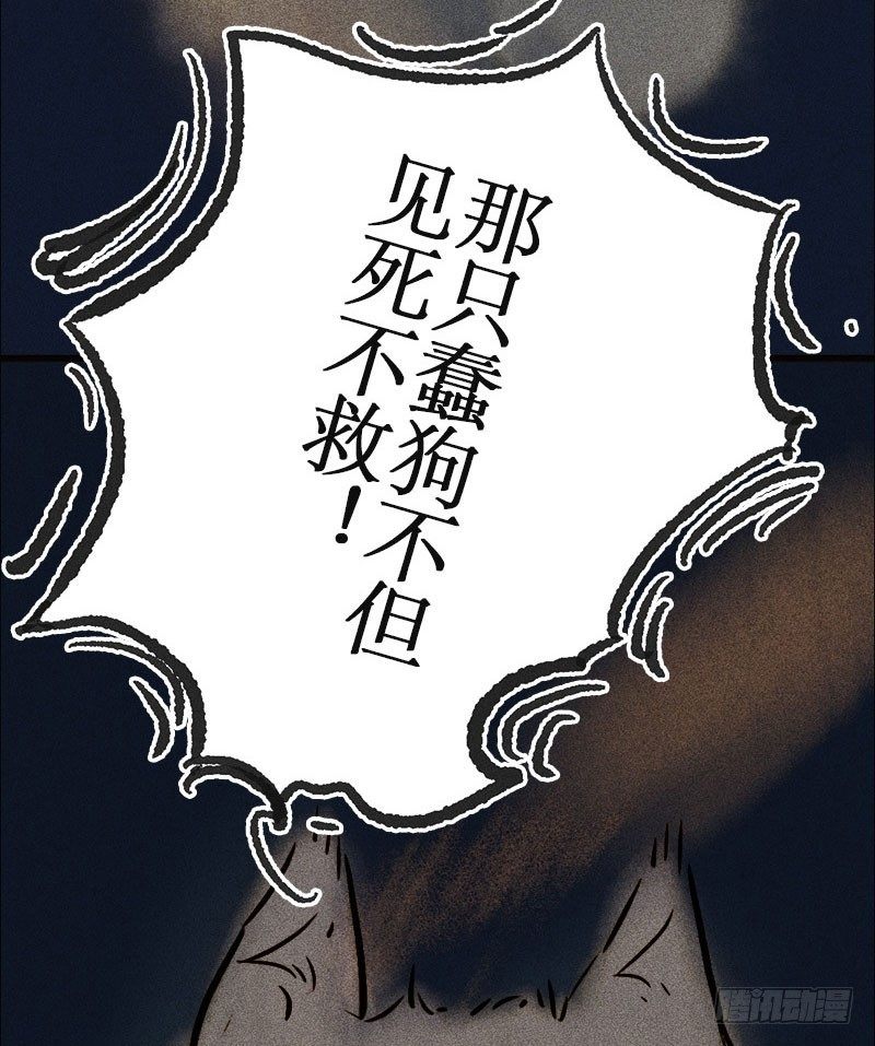 宝宝心里苦-第21话