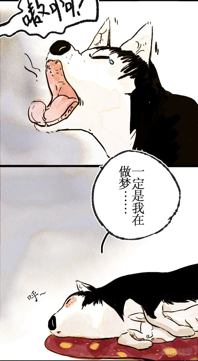 宝宝心里苦-第21话