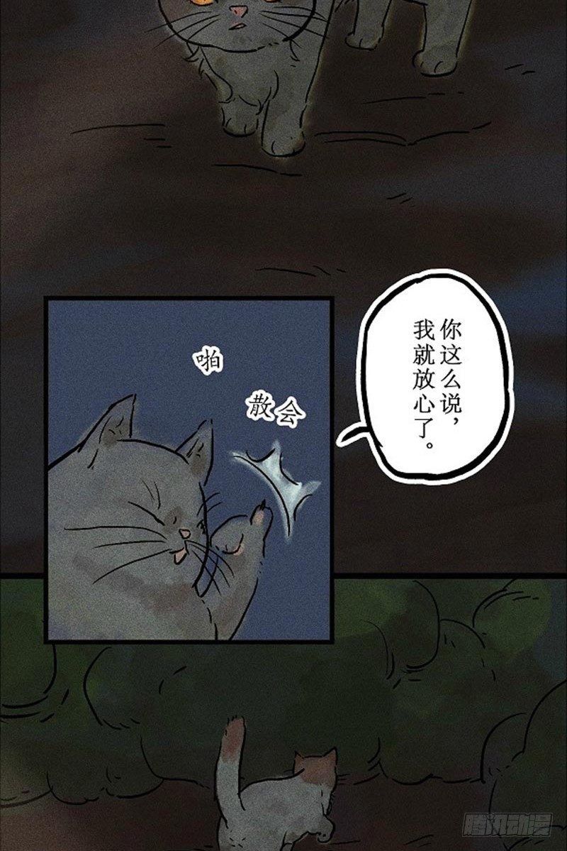 帅不过三秒-第23话