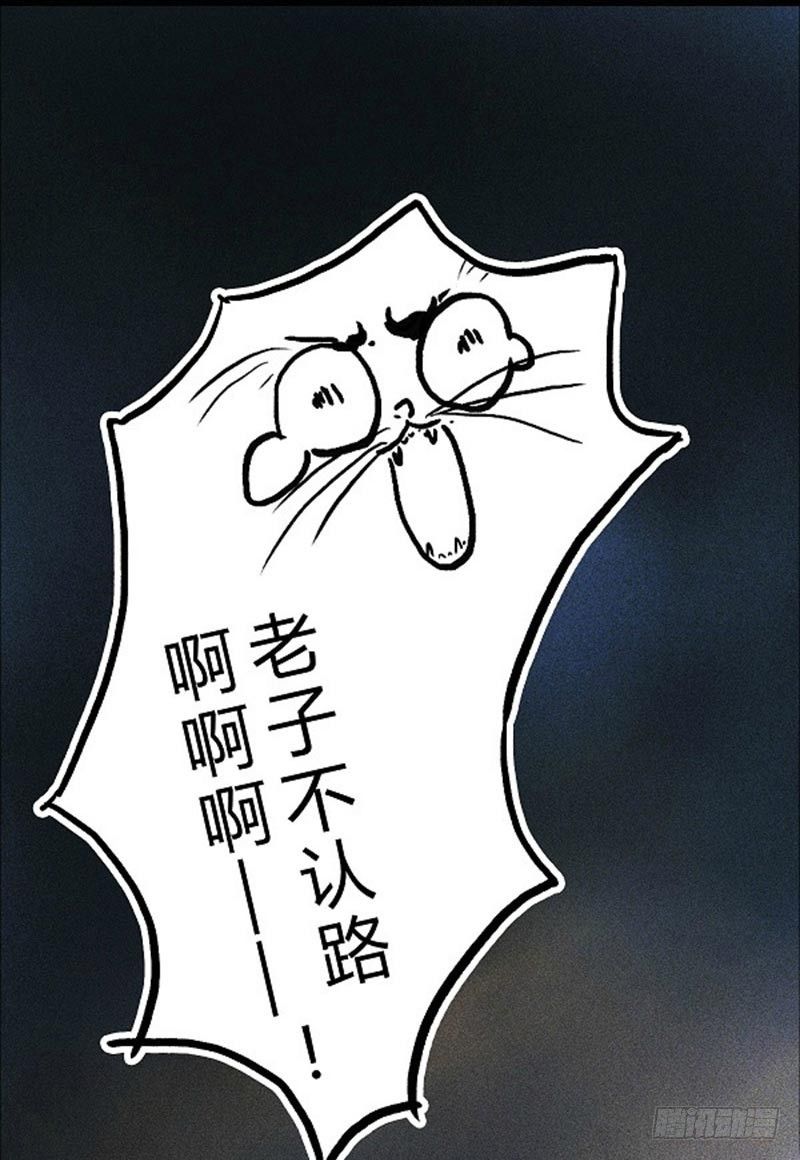 帅不过三秒-第23话