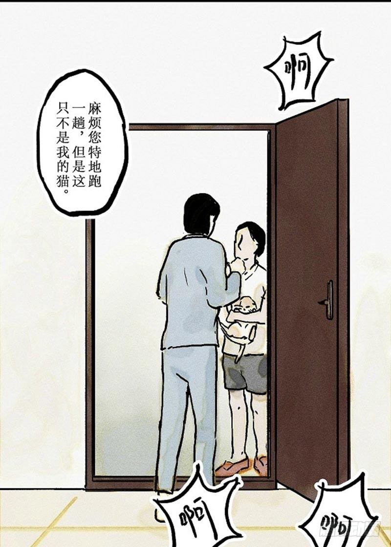 帅不过三秒-第23话
