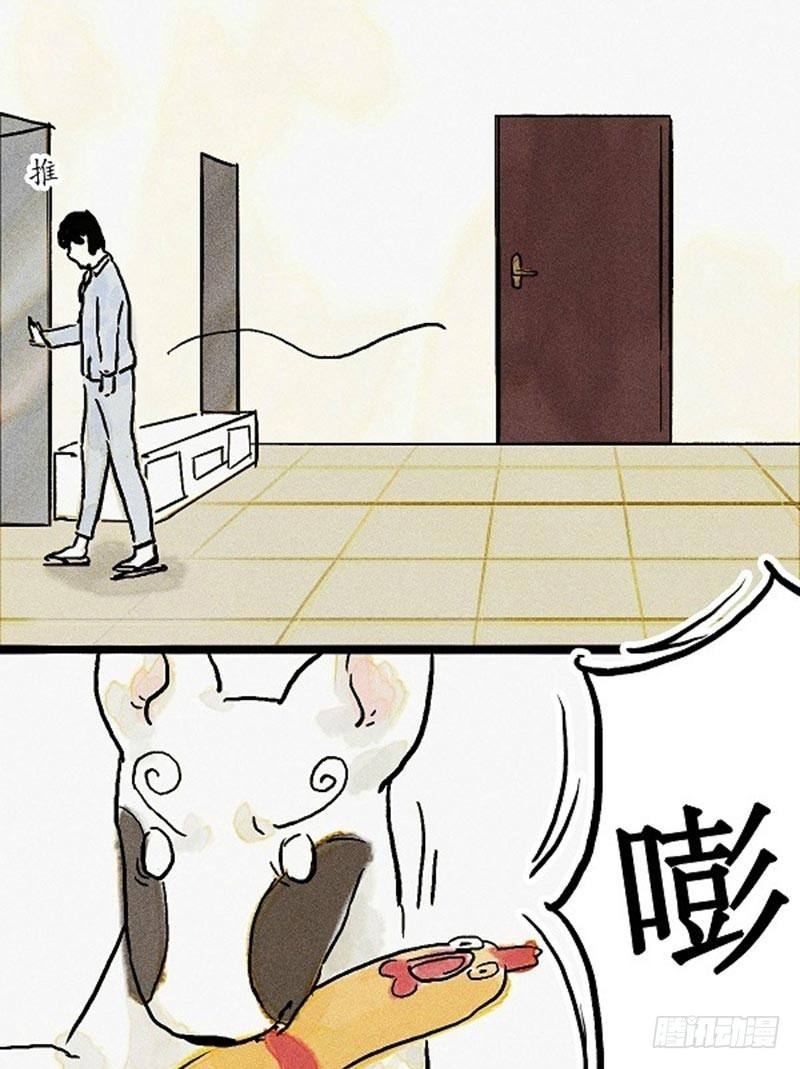 帅不过三秒-第23话