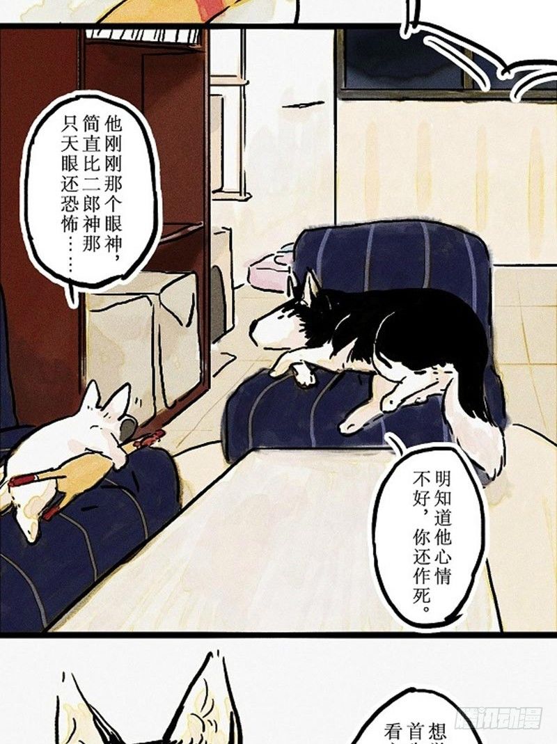 帅不过三秒-第23话