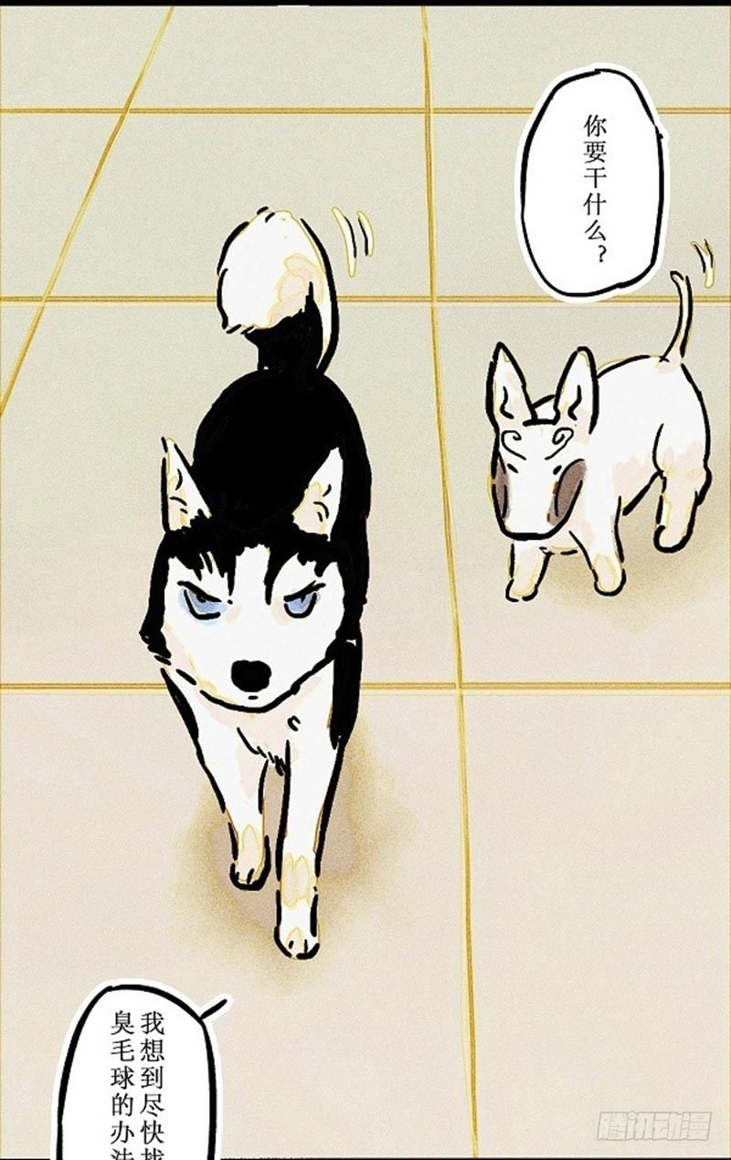 帅不过三秒-第23话