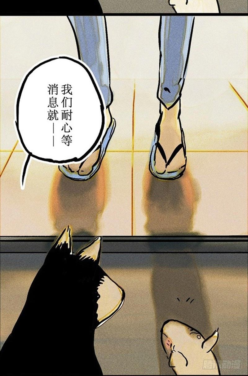 帅不过三秒-第23话