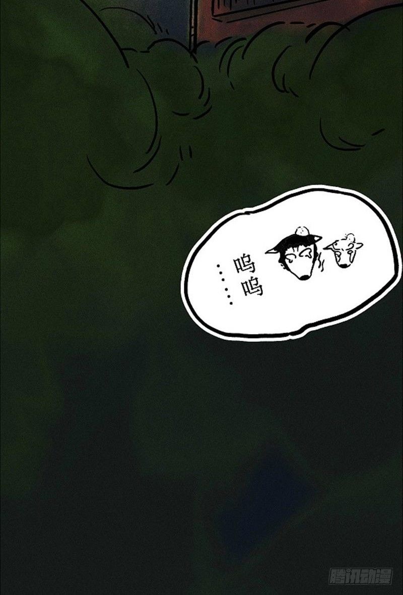 帅不过三秒-第23话