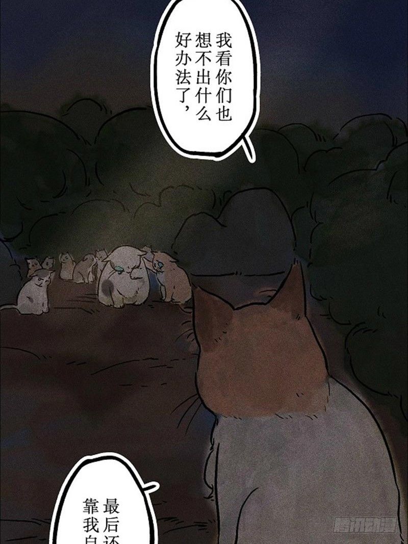 帅不过三秒-第23话