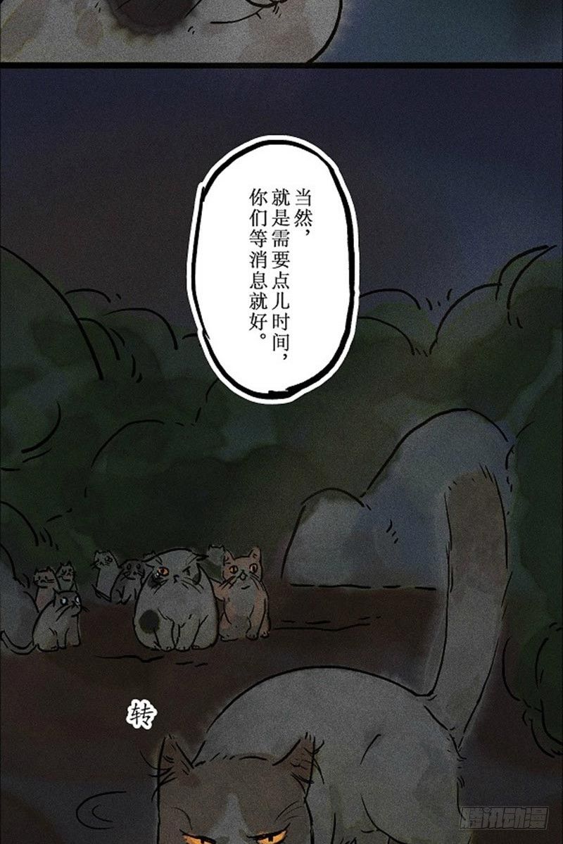 帅不过三秒-第23话