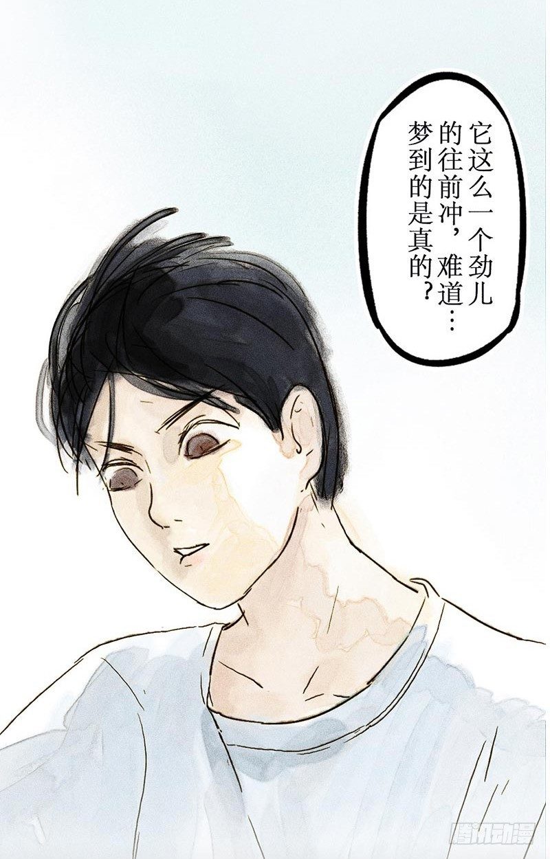 耍帅的代价-第27话