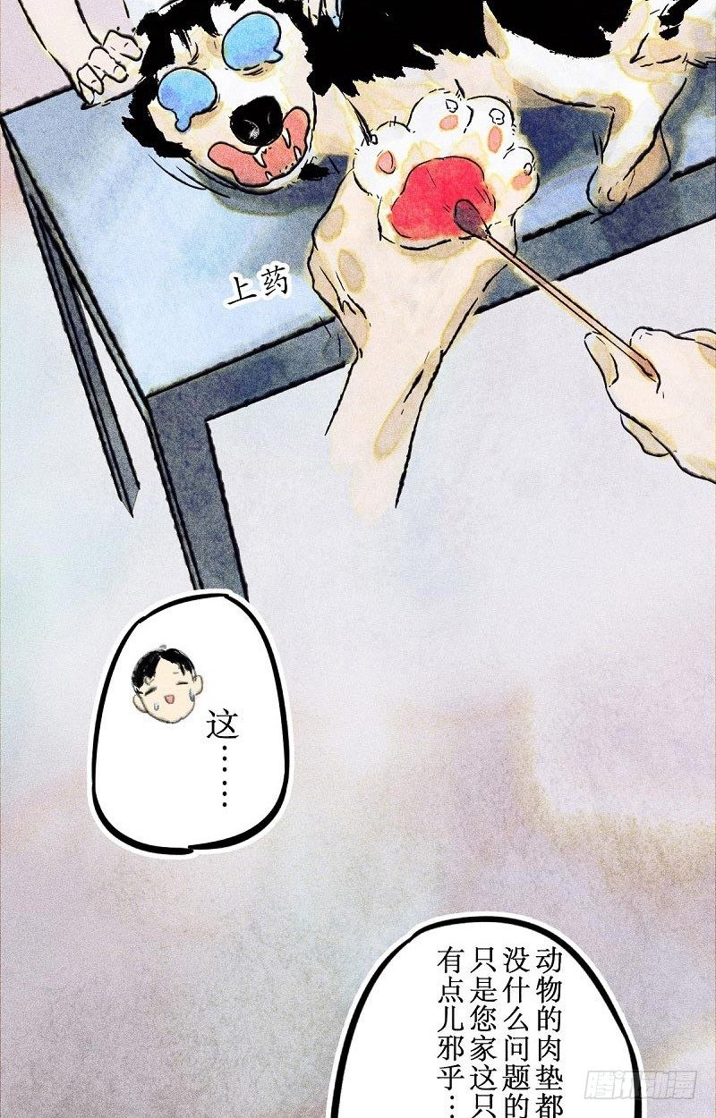 耍帅的代价-第27话
