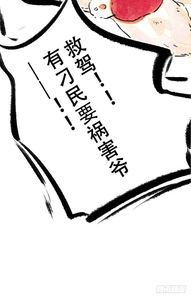 耍帅的代价-第27话