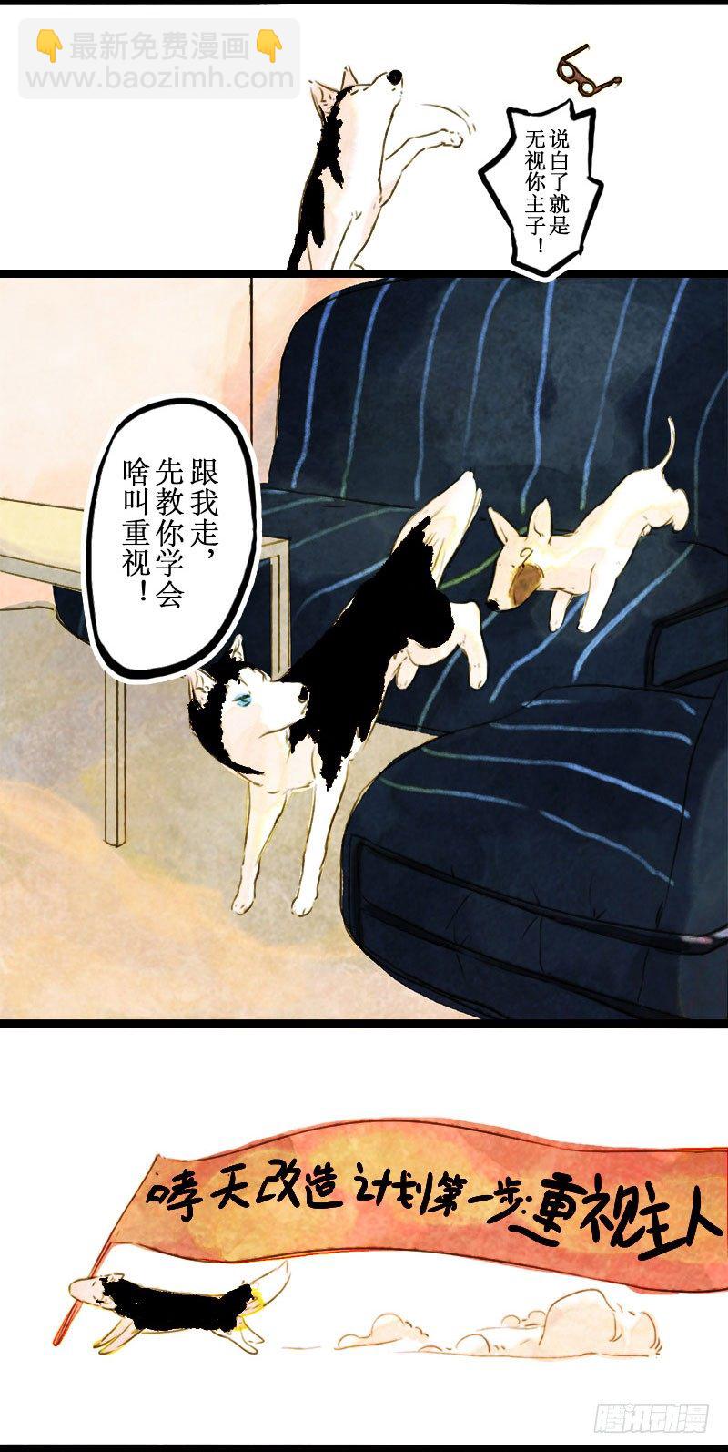 我就静静地看着你-第29话