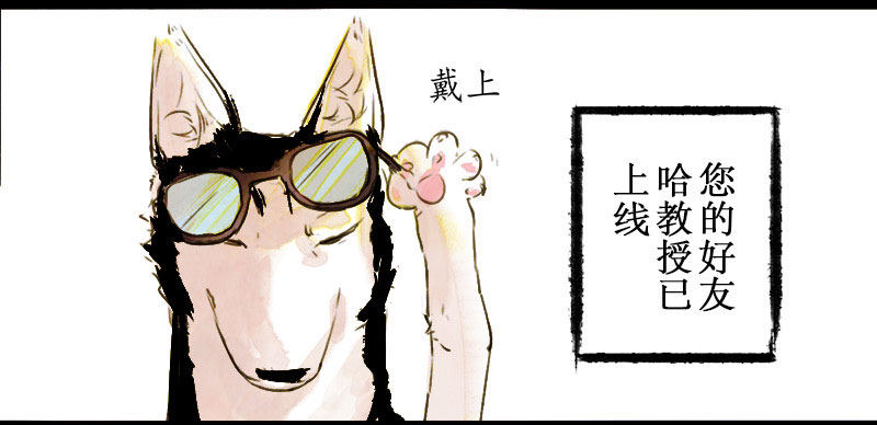我就静静地看着你-第29话