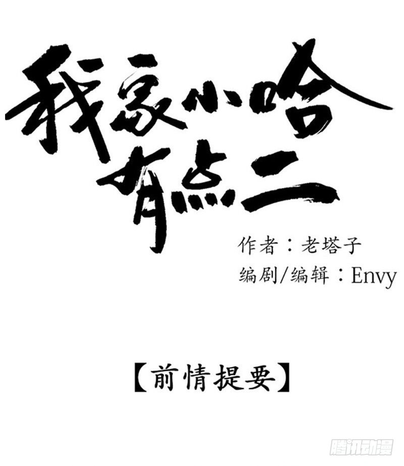 与妹共浴-第31话