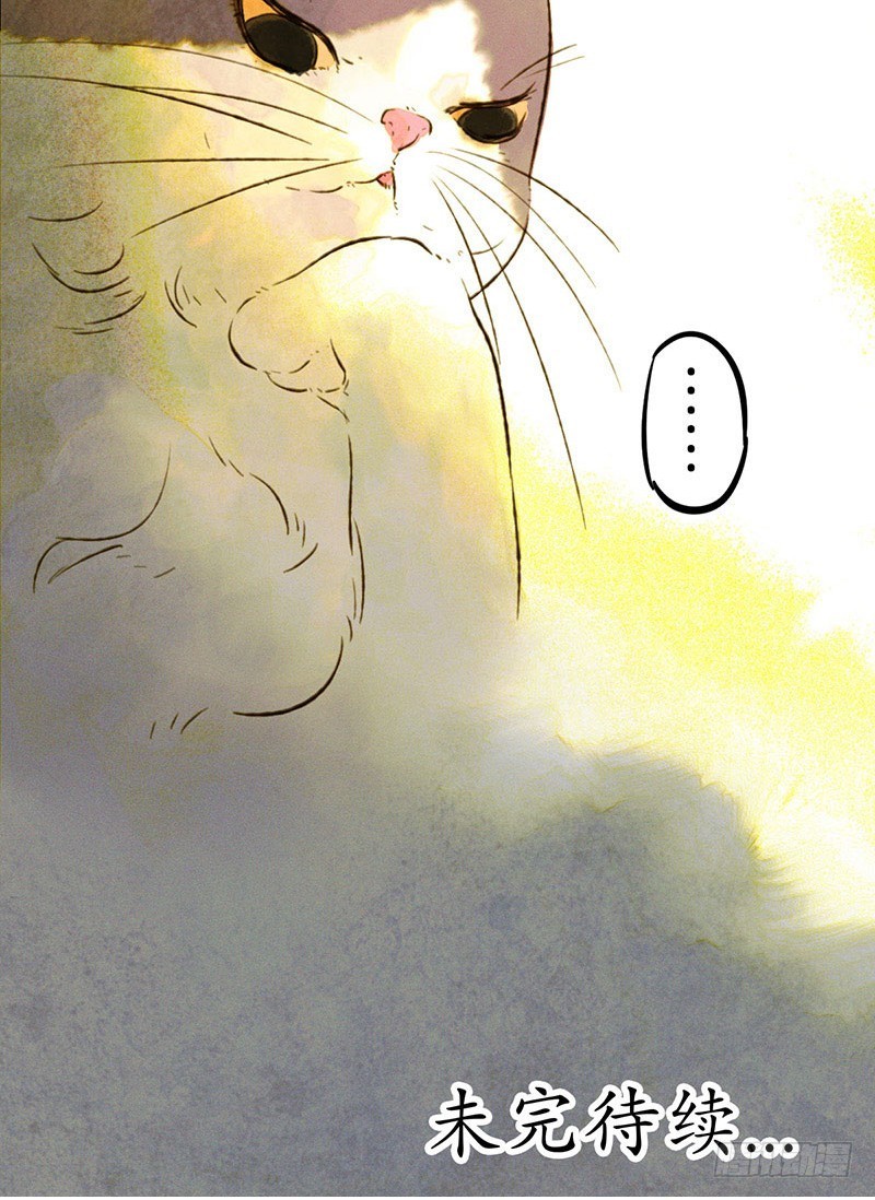 目瞪狗呆-第33话