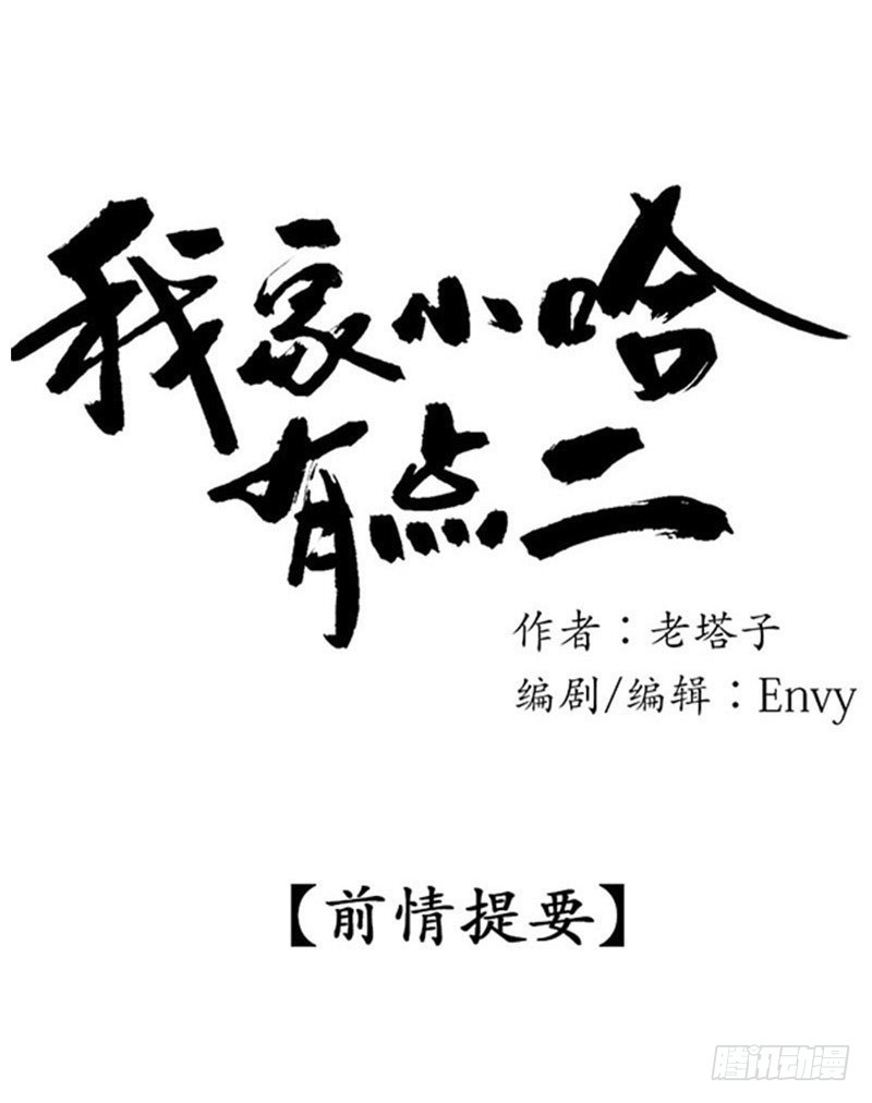 优雅的睡姿-第35话