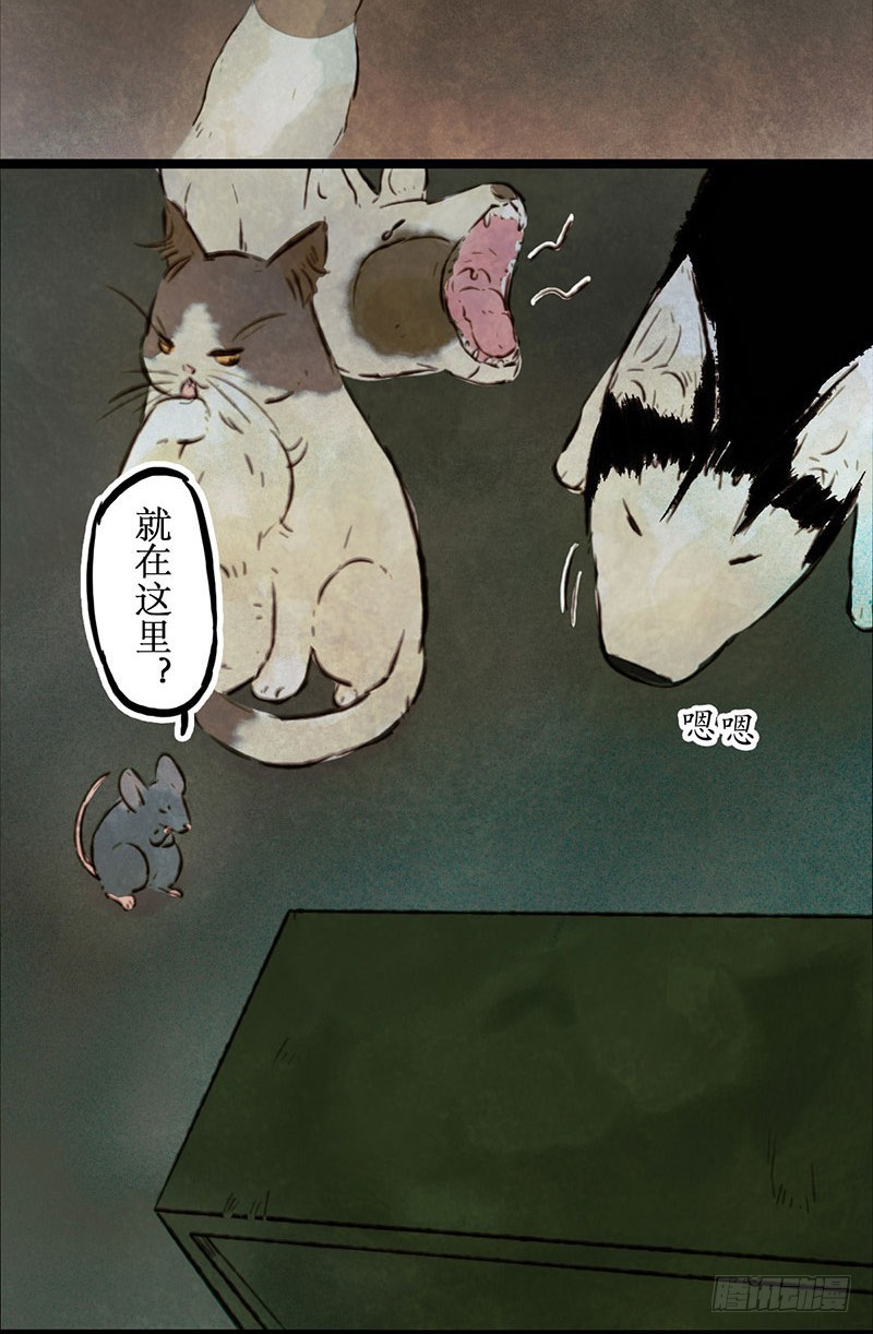 优雅的睡姿-第35话