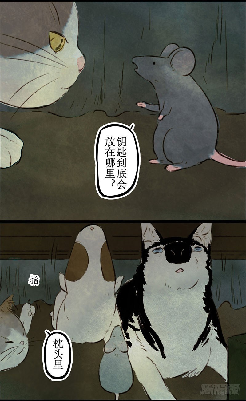 优雅的睡姿-第35话