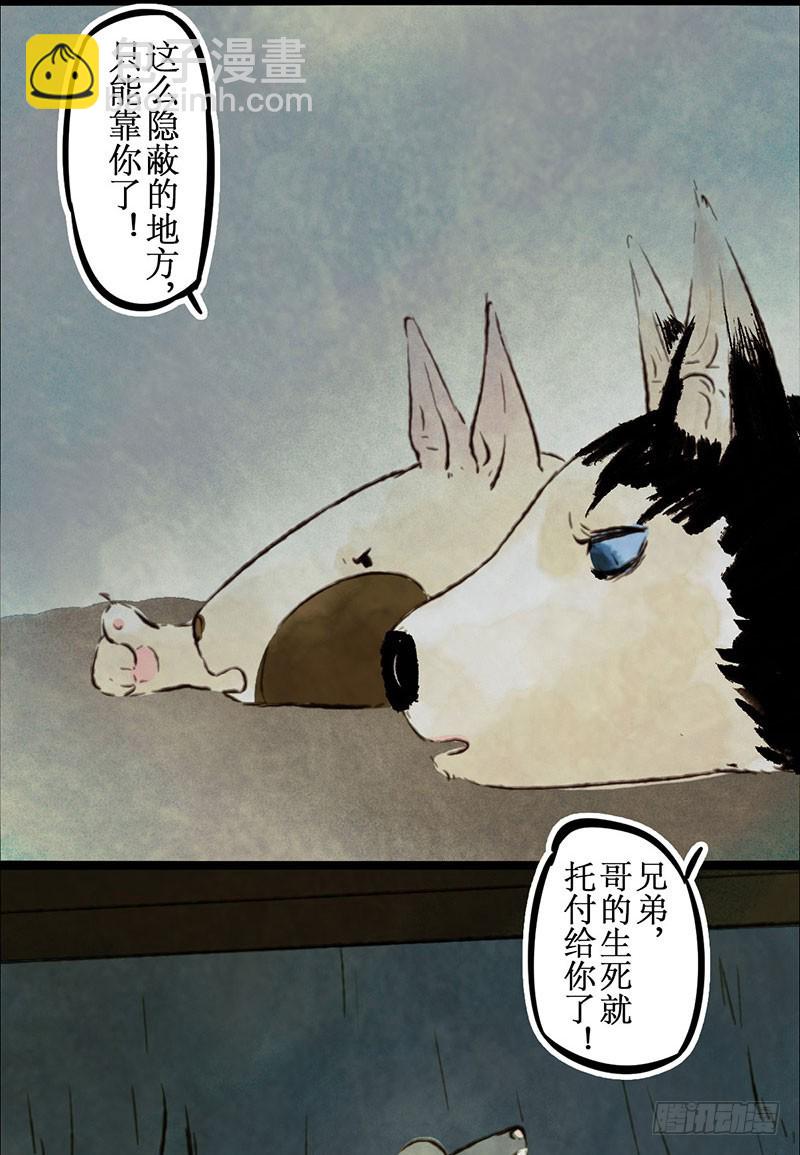 优雅的睡姿-第35话