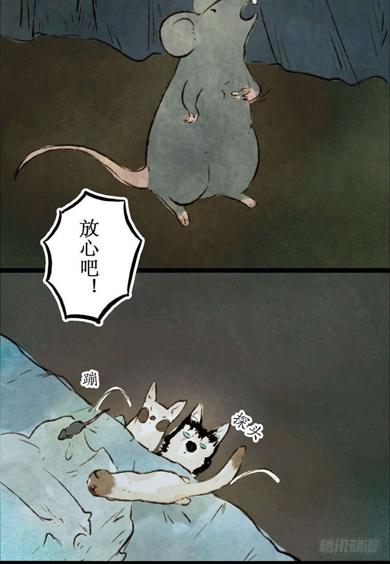 优雅的睡姿-第35话