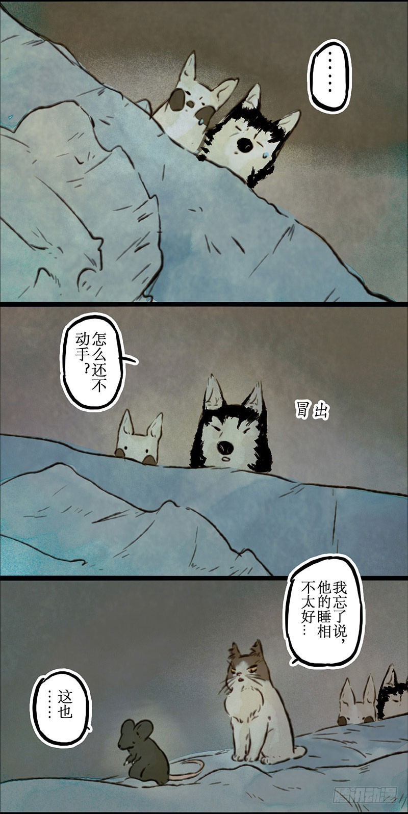 优雅的睡姿-第35话