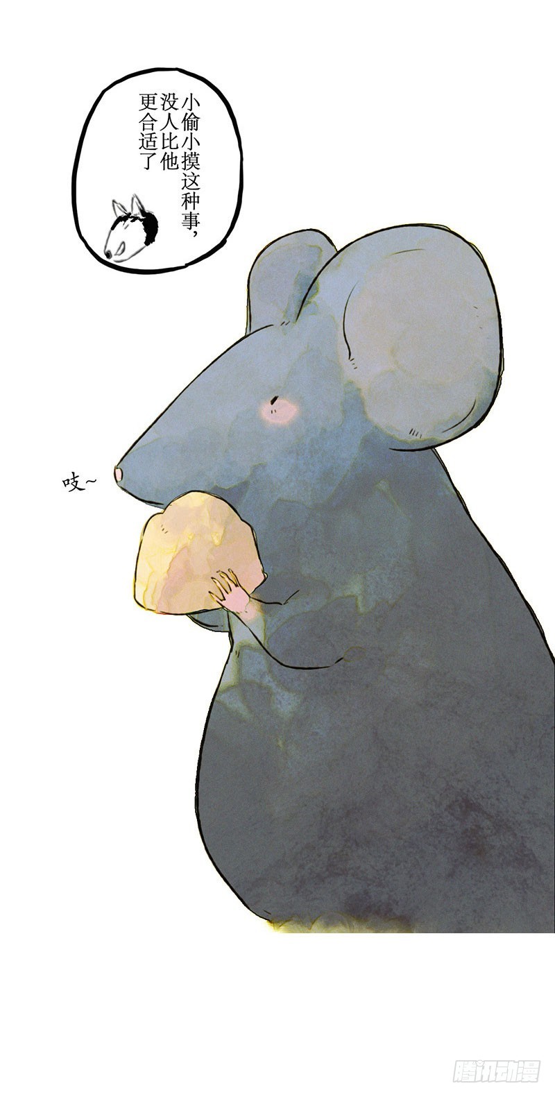优雅的睡姿-第35话