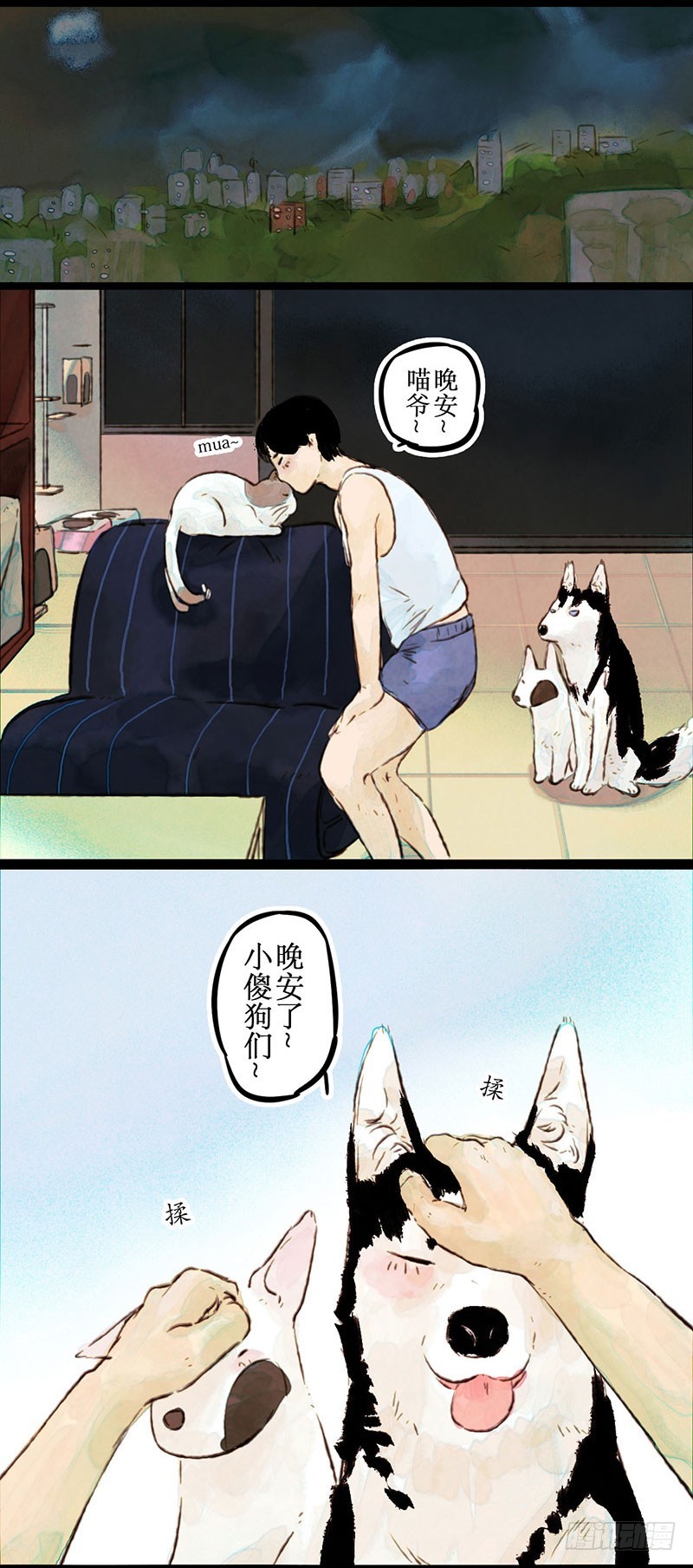 优雅的睡姿-第35话