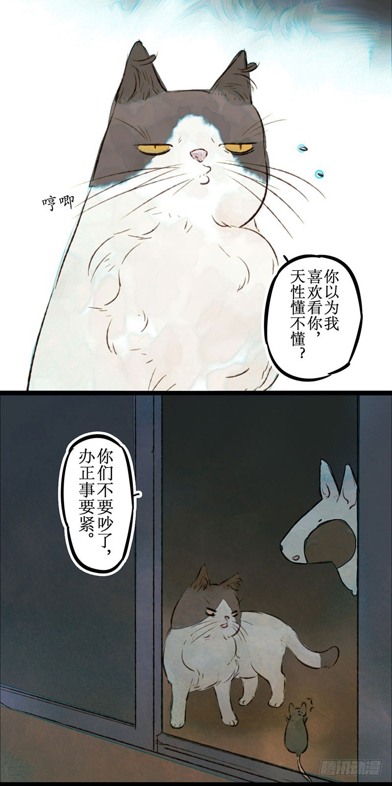 优雅的睡姿-第35话