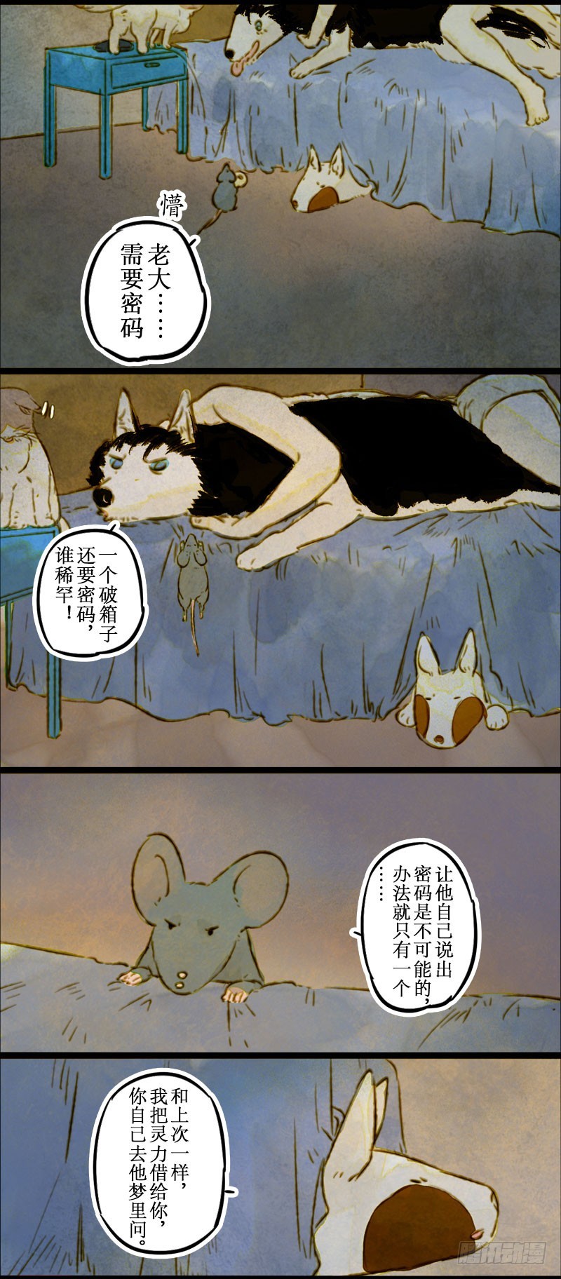 白高兴一场-第37话