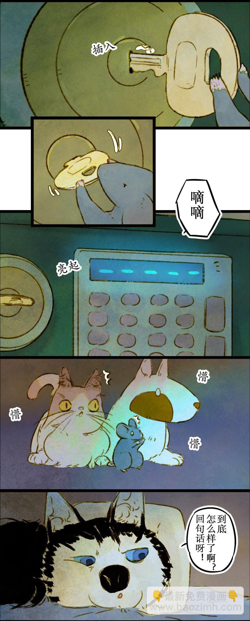 白高兴一场-第37话