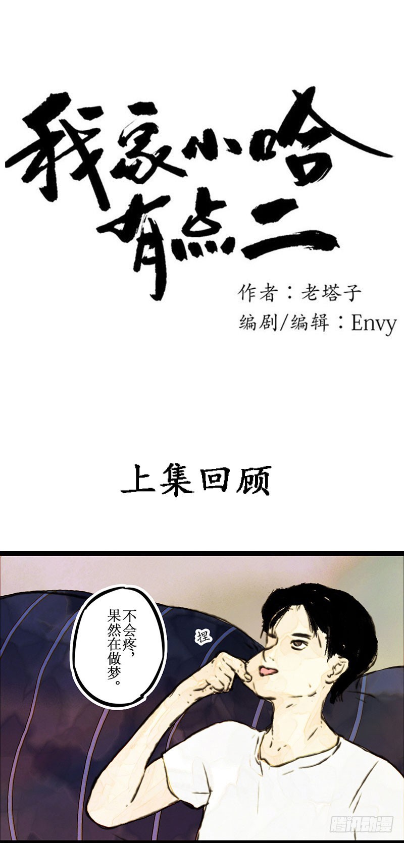 后会有期！-第39话