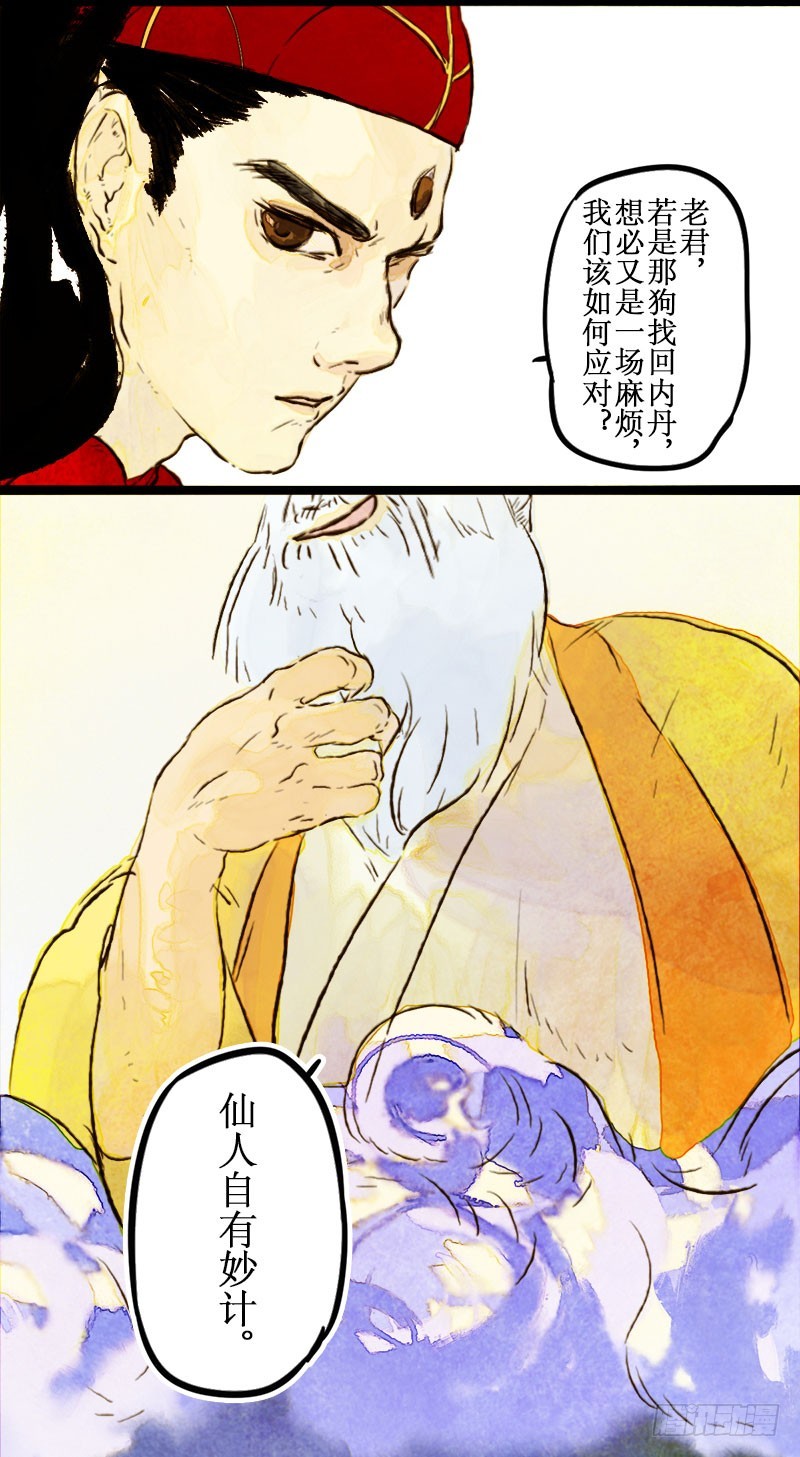 后会有期！-第39话