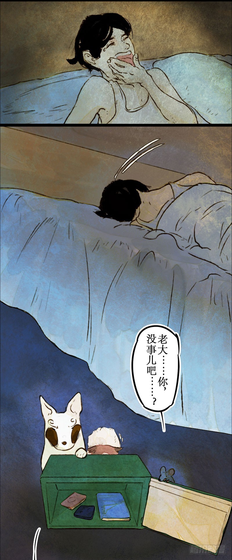 后会有期！-第39话